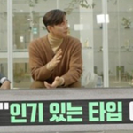 공유가 자긴 여자들이 좋아하는 <b>타입</b>이 아니래