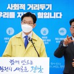 '진주 이통장 연수 확진'에 김경수 <b>지사</b> "누가 봐도 납득 못해"