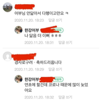 [모두드루와] 카리나 삼촌분이 확인<b>사살</b>함