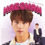 [NCT] 해찬이 이 사진 <b>원본</b> 아는 사람?