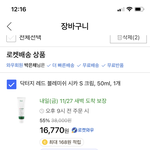 [댓글부탁해] 얘들아 스킨 <b>케어</b> 이거 두 개만 해도 ㄱㅊ?