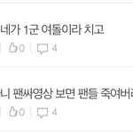 이중성 <b>오지</b>네ㅋㅋㅋㅋㅋㄹㅇ