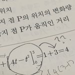 수학천재 있냐 <b>적분</b> 하나만 알려줘 ㅈㅂ