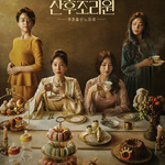 이번 드라마에서 파격적인 연기 변신을 한 배우