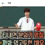 [인피니트] 얘드라 인별 <b>글</b> 끌올해서 <b>미안</b>한데
