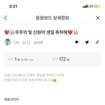 [펜타곤] <b>일등</b>!!!!!!