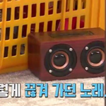 블루투스로 분량 뽑아내는 <b>문세윤</b>ㅋㅋㅋㅋ