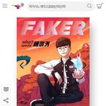 [페이커] 페이커 <b>만화책</b> 나왔다
