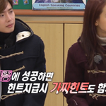 그때 설렌다고 난리난 이종석-송지효 스킨십 <b>미션</b>