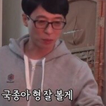 유재석이 상대방을 부르는 호칭에 대한 비밀