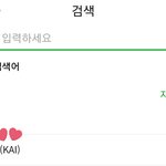 카이 티저 뜨고 바로 <b>실검</b> 떴대