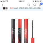마스카라 추반해주면 원하는 <b>대학감</b>