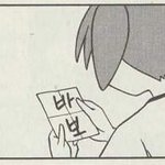 [댓글부탁해] 아이고 제가 잘못했습니다