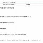 [인피니트] 갑자기 이거 웃겨 죽겠넼ㅋㅋㅋㅋㅋㅋㅋ(<b>고전</b>)