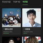 헐 <b>임영웅</b> 인기 ㅈㄴ 많다