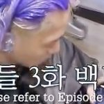 아니 변백현 염색할때 폰으로 보고있던거