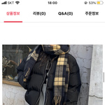 [댓글부탁해] 이거 <b>목도리</b> 어떰 추반좀