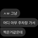[NCT즌] <b>내</b> <b>친구</b> 반응..