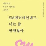 [NCT즌] 코디 ㄹㅇ <b>소질</b>없다.. 다른 길 찾아보도록