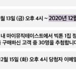 [빅톤] 팬싸 판매<b>기간</b>이랑 컴백이랑은