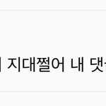 [NCT] 너무 <b>로맨틱</b>한 박지성