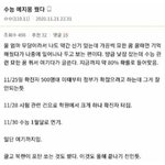 [댓글부탁해] 어떤 사람이 수능 <b>예지</b>몽 꿨대