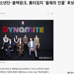 방탄하고 블핑 공통점 ㄷㄷ