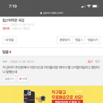 와 진짜 정국까 대단하노 글쓴이야 나 너한테 댓<b>글단</b> 본인인데