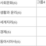 ㅈㅂㅈㅂ문과 <b>선택과목</b>좀 봐줘 예비고3