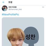 [NCT즌] 찬썬 카<b>피페</b> 개웃겼는데 그때