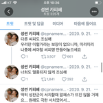 [NCT즌] ㅅㅊ 카<b>피페</b>