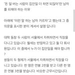 돈벌이로 <b>집안일</b> 나누는 사람을 피해야 하는이유