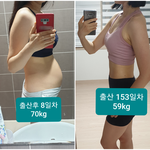 추가)) 출산 후 100일 다이어트성공기