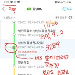 강남<b>마을</b>버스 6번에게 무시당한일