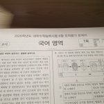 이거 수능문제야 아니면 <b>모의</b>고사야?