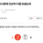 [NCT즌] ㅋㅋㅋㅋㅋㅋㅋㅋㅋㅋ 나 개웃긴<b>글봄</b>