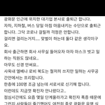 수도권에서 코로나 확진자가 점점 늘어나는 이유 (<b>feat</b>.분노주의)