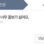 [댓글부탁해] [원본지킴이] 불륜녀출신 새 동서가 너무 꼴보기 싫어요...