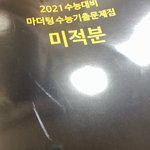 +)수능 <b>벼락</b>치기 도전 ㅋ