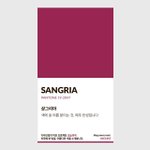 이런 색 어울리면 무슨 톤임?