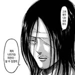 진격거 <b>에렌</b> 왜 수염기르냐