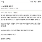 [드루와] 수능 예언글 이거 봤냐