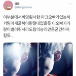 [NCT즌] ㄷㅁ러들 ㅁㅋ도 이상하게<b>대함</b>