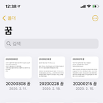 꿈<b>일기</b> 쓰는 사람?