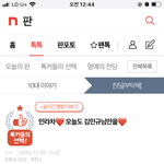 이 <b>글</b> 원래 뭔 <b>내용</b> 이었어 ㅠㅠ??