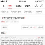 [드루와] 나 <b>인소</b>에 미쳤나 봄