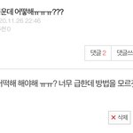 맞춤법 컨셉질 넘 <b>재밋닼</b>ㅋㅋㅋㅋ