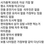 와 이재용 딸 근데 진짜 걍 개평범하게 <b>사네</b>