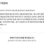 <b>문의</b> 남겼는데 너무 아가리 털었나