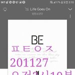 [방탄소년단] 이삐들 앨범 받고 시디로 노래들었어?